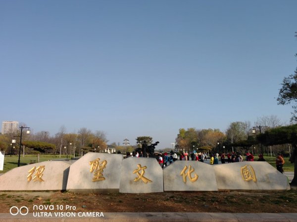 大象配资 参观宁阳文庙、复圣文化园