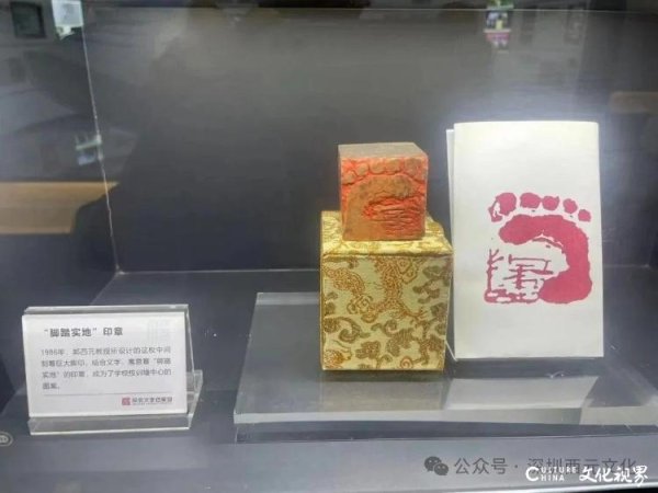 好牛 郭西元·《脚踏实地》印丨铸印为训，印载笃行之风